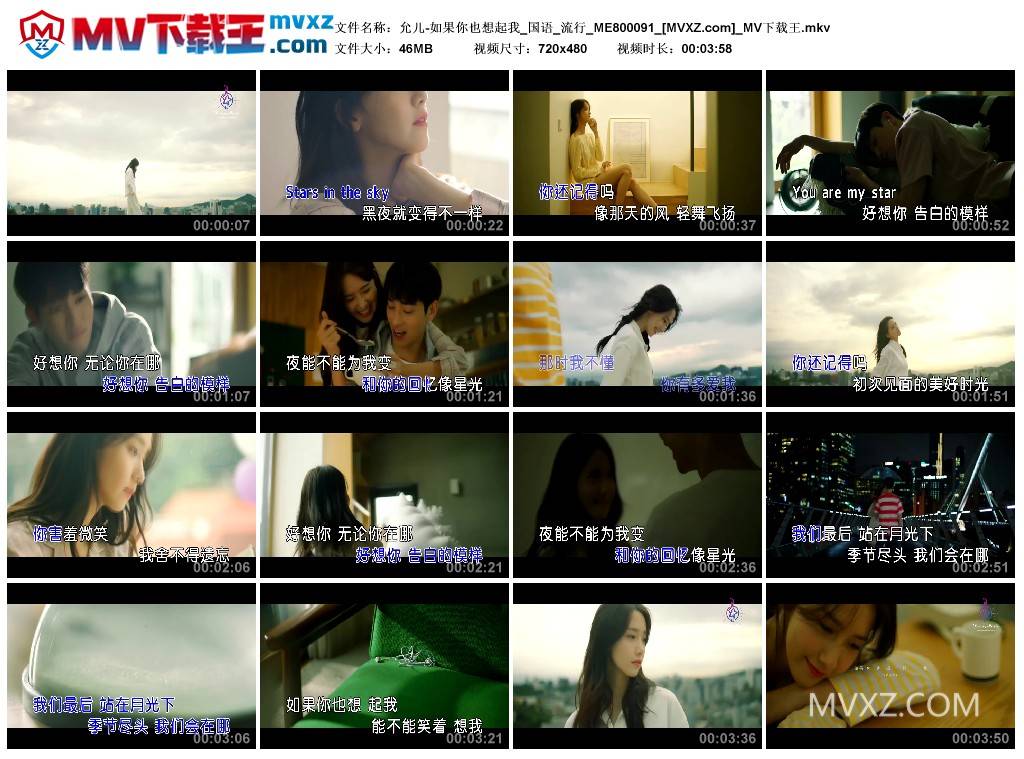 允儿-如果你也想起我_国语_流行_ME800091